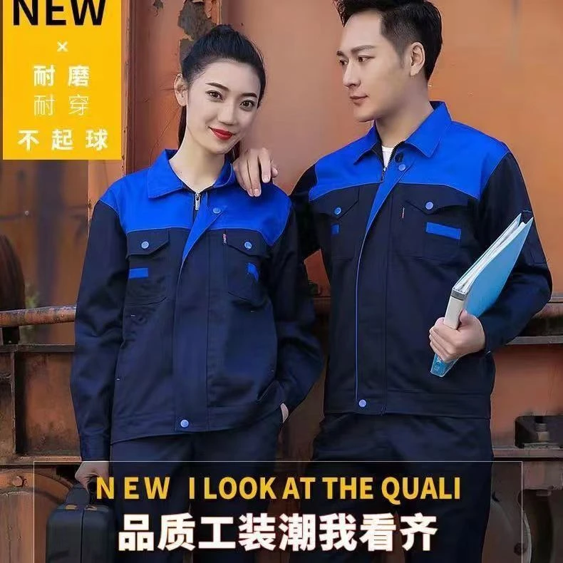 保洁家政工作服套装男不起球长袖耐磨定制工装汽修电工加厚劳保服