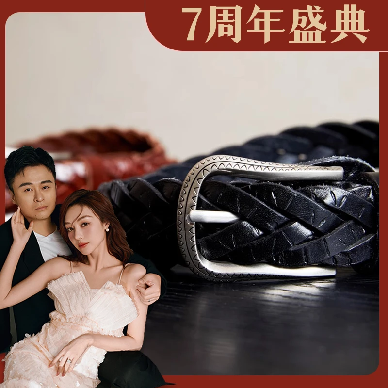 UNICAHOMME/复古老钱风编织做旧休闲腰带