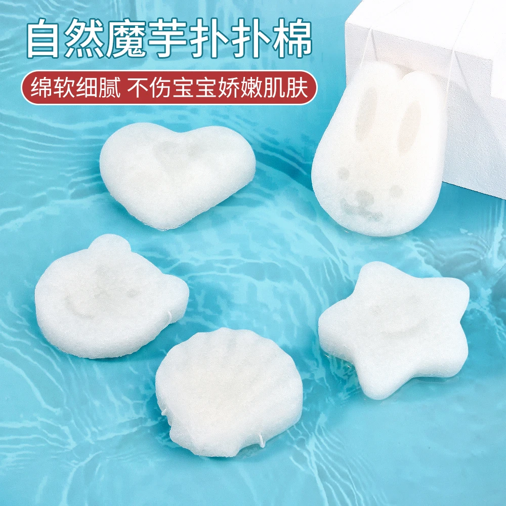 婴儿洗澡海绵魔芋扑扑棉新生儿沐浴用品洗脸面扑宝宝专用搓澡神器