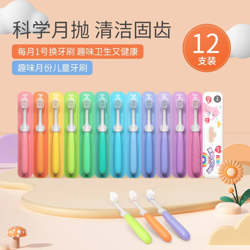 儿童牙刷宝宝0-1-2-3到6一12岁以上软毛换牙期小孩婴儿幼儿小学生