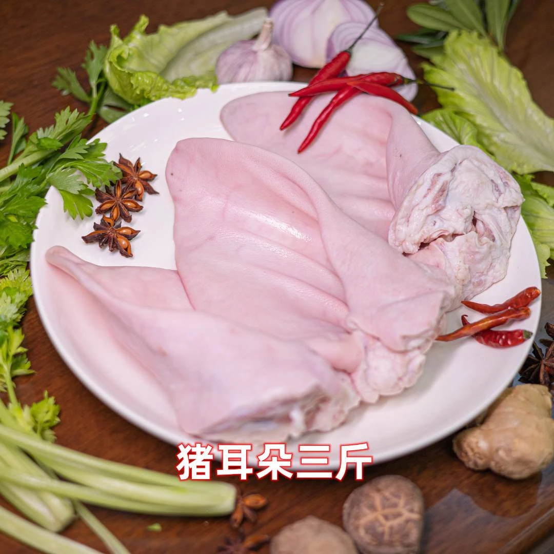 【猪耳朵+口条】拍5斤到手6吃货放心生鲜30天牛排凉拌梭子蟹苦瓜