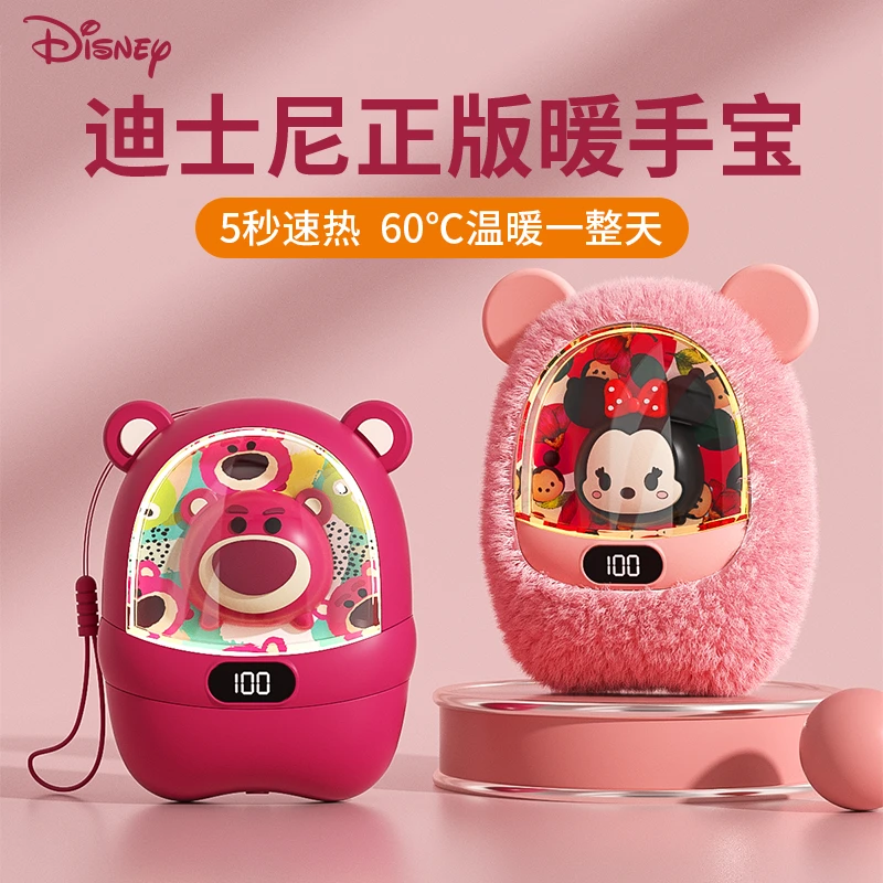 Disney/迪士尼新款暖手宝充电宝小夜灯三合一可爱高颜值冬季神器