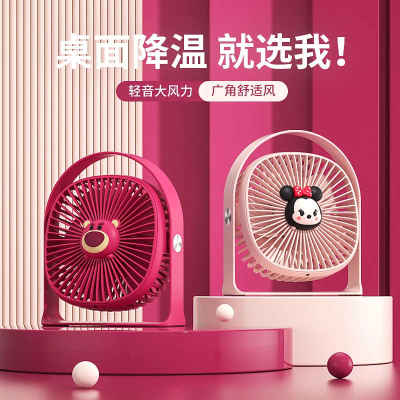 草莓熊桌面风扇办公室卧室学生宿舍充电款可爱小型台式静音大风力