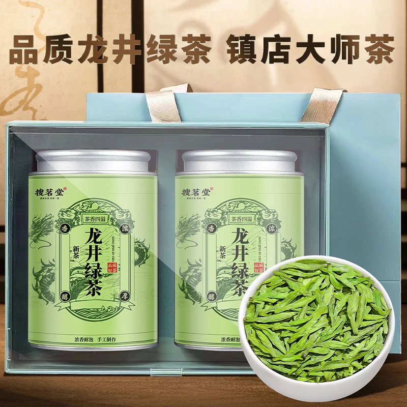 搜茗堂龙井礼盒2024新茶明前嫩叶龙井茶高山绿茶春茶250g礼盒装