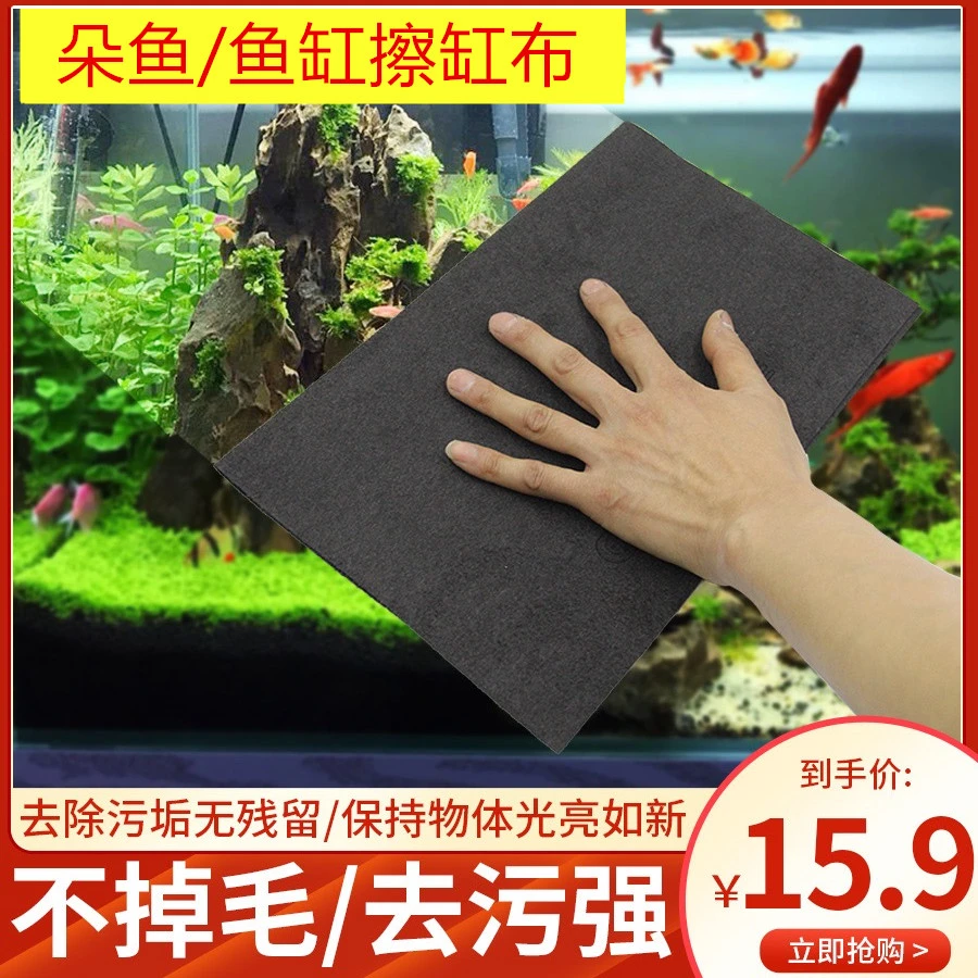 【朵鱼】鱼缸擦缸布 清洁毛巾玻璃不留痕水 强吸水/不掉毛/不起球