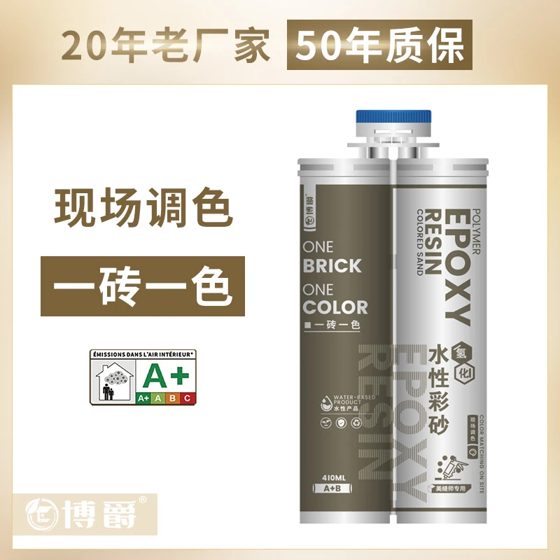 瓷砖地砖专用博爵环氧环氧彩砂一砖一色调色款美缝剂满5组送工具