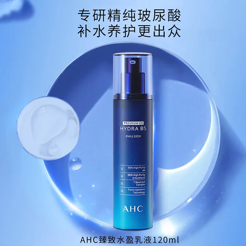 爱和纯HYDRA B5臻致水盈乳液