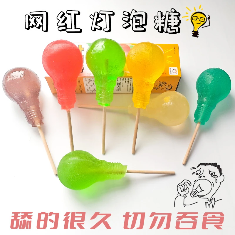 网红食品大灯泡棒棒糖果创意奇葩零食整蛊礼物送礼男生女朋友闺蜜