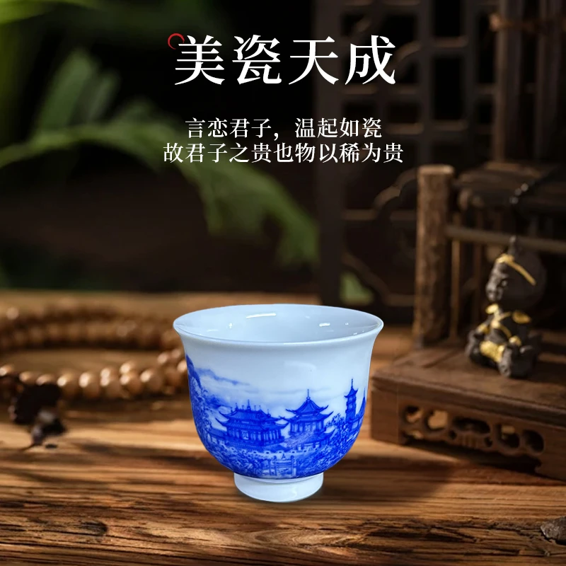 四大名楼之一蓬莱仙境青花主人杯