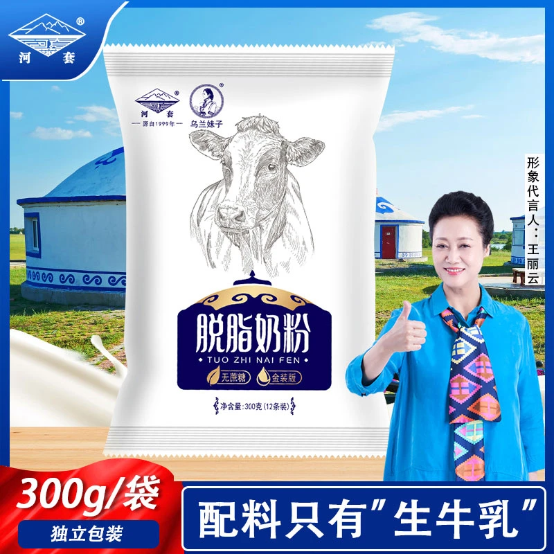 河套脱脂纯牛奶粉成人高钙300g中老年低脂女士大学生生牛乳内蒙古