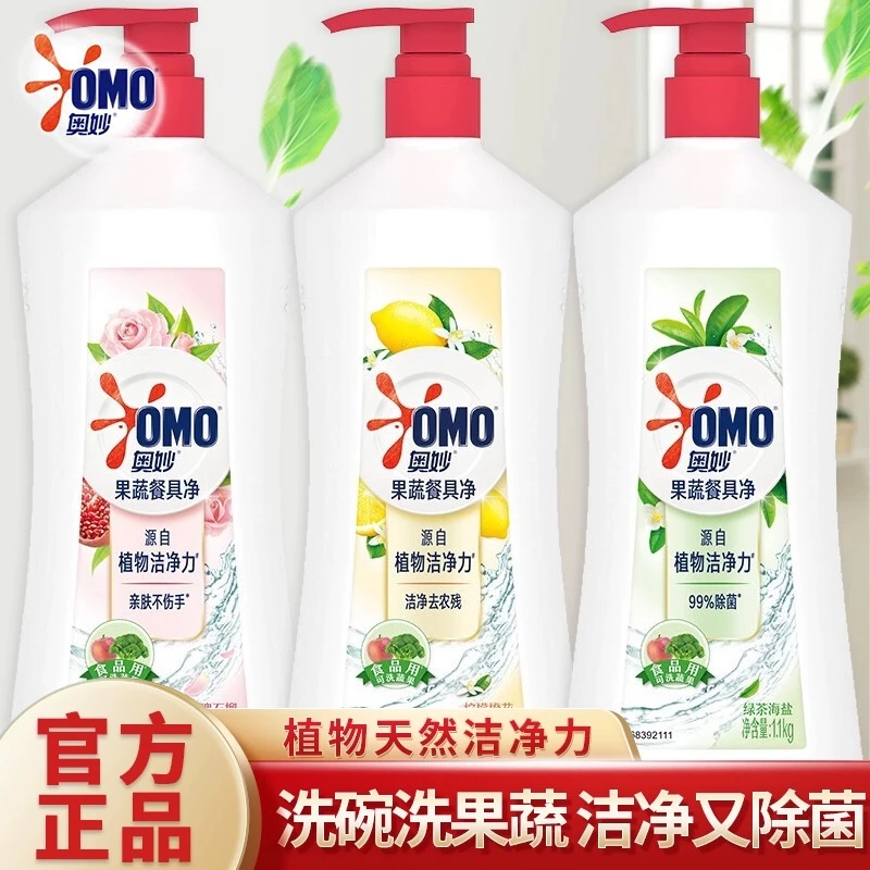 奥妙酵素餐具净洗洁精橙花小青柑香洗果蔬家用洗碗去油除腥洗涤剂