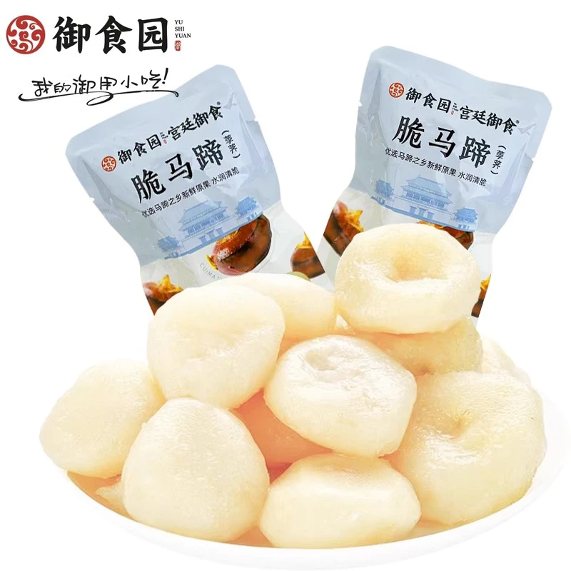 北京御食园脆马蹄香甜爽脆荸荠休闲小吃零食特产好吃的美味食品