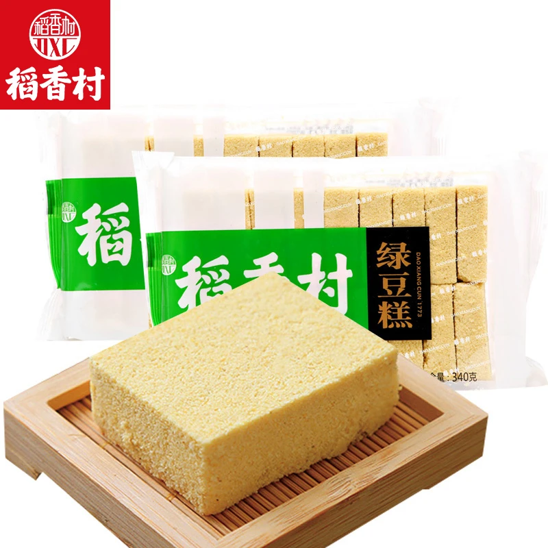 稻香村绿豆糕香糯软甜休闲小吃零食特产好吃的美味食品糕点点心