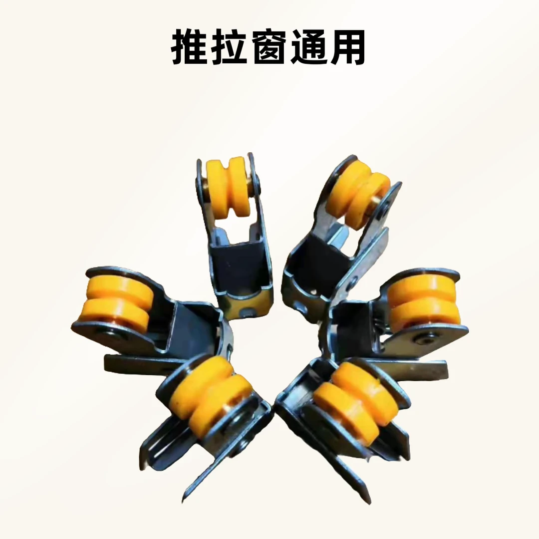 推拉窗通用防摆轮适用处理