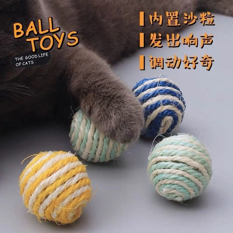 猫咪玩具球逗猫剑麻球磨牙耐咬抓发声啃咬大号球类羽毛宠物猫玩具