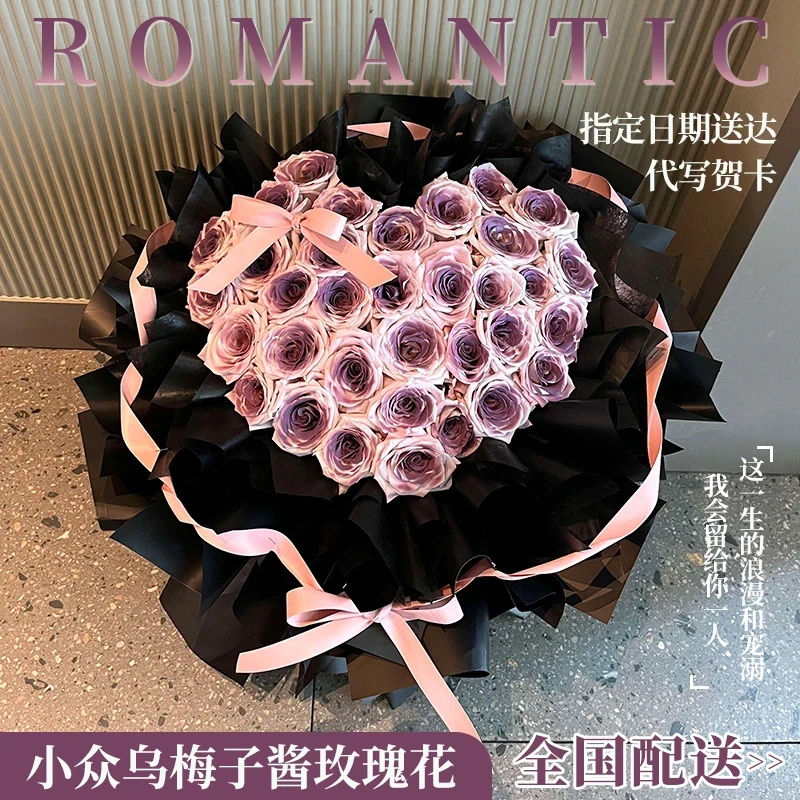 乌梅子酱曼塔玫瑰花束鲜花订购速递同城配送老婆闺蜜生日礼物花店