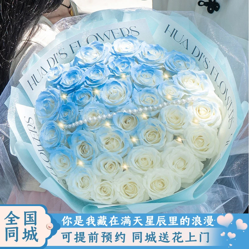 碎冰蓝色玫瑰花束鲜花订购同城配送女友老婆生日礼物鲜花同城配送