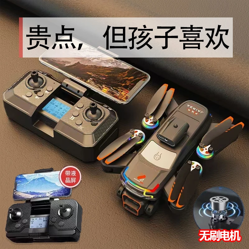 无人机航拍高清8K自动返航GPS显示屏遥控器无刷悬停儿童遥控飞机