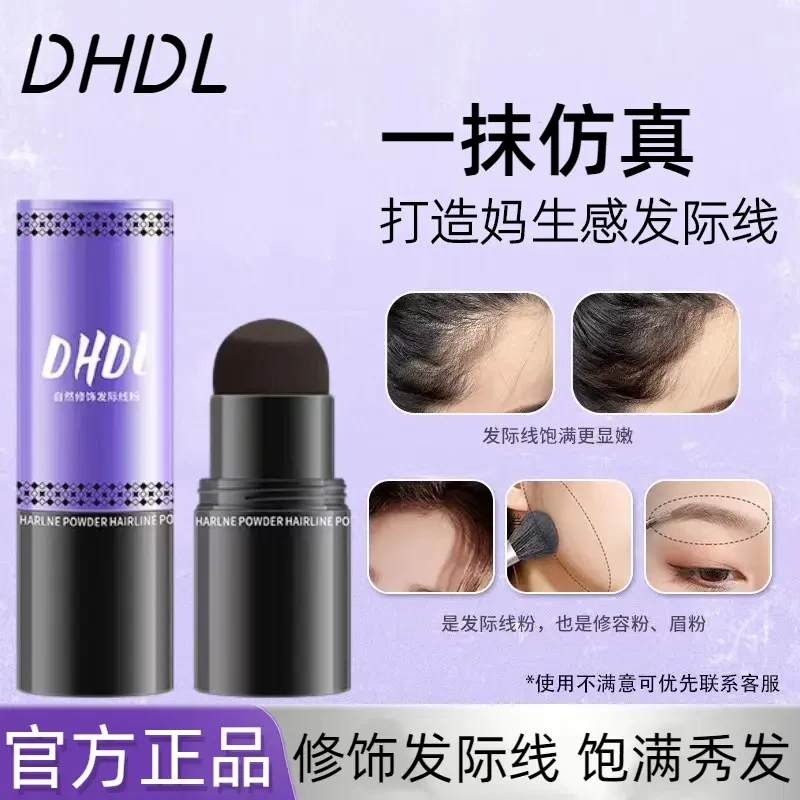 发际线粉自然修饰填充发缝发鬓阴影遮高额头侧影便携持久防水防汗