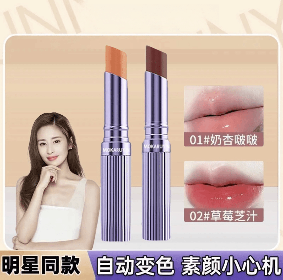 【店长推荐】bab变色温感i润唇膏补水滋润保湿防水防干裂显白不沾杯