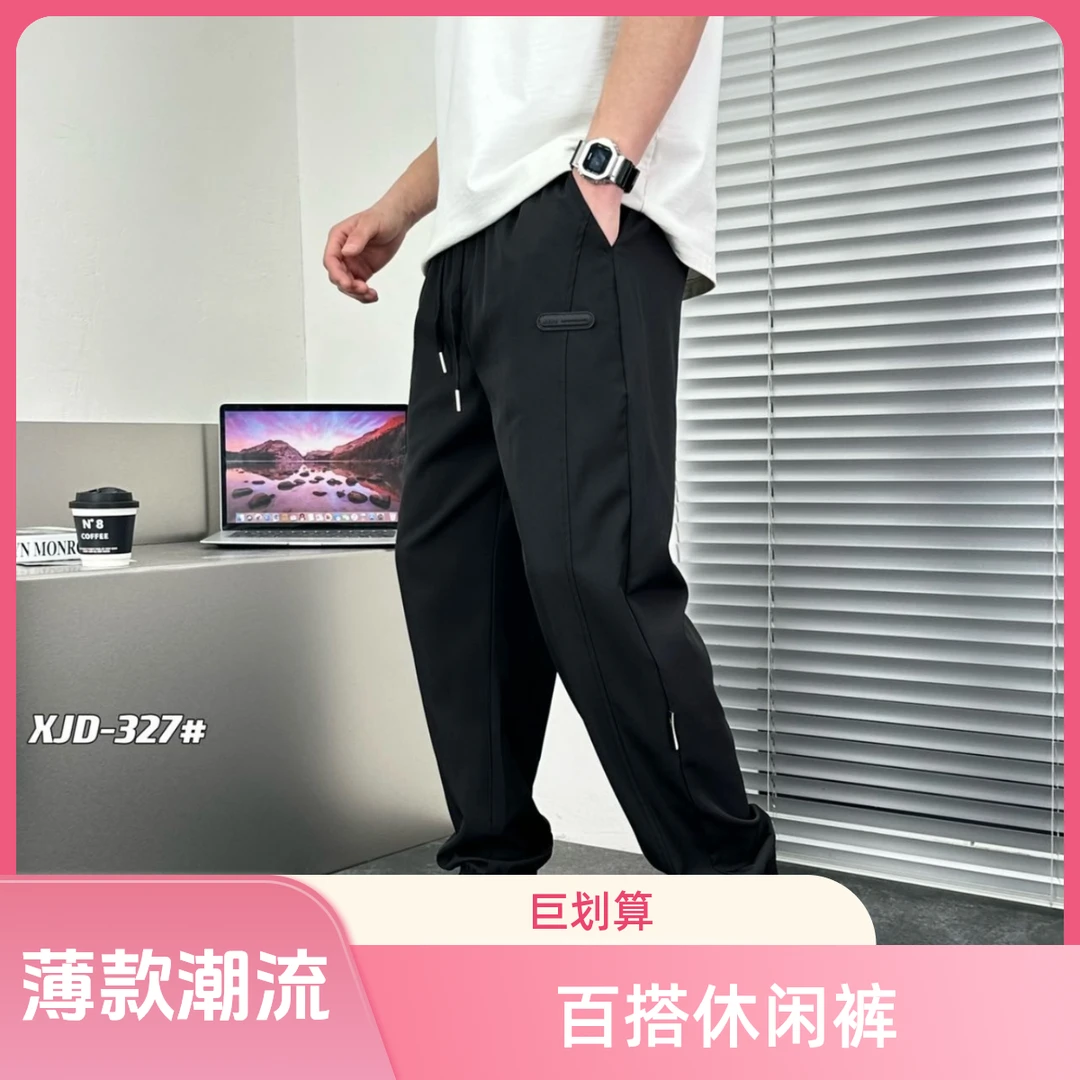 男款薄款休闲裤垂感阔腿男士长裤男裤冰丝裤百搭潮流夏季宽松裤子