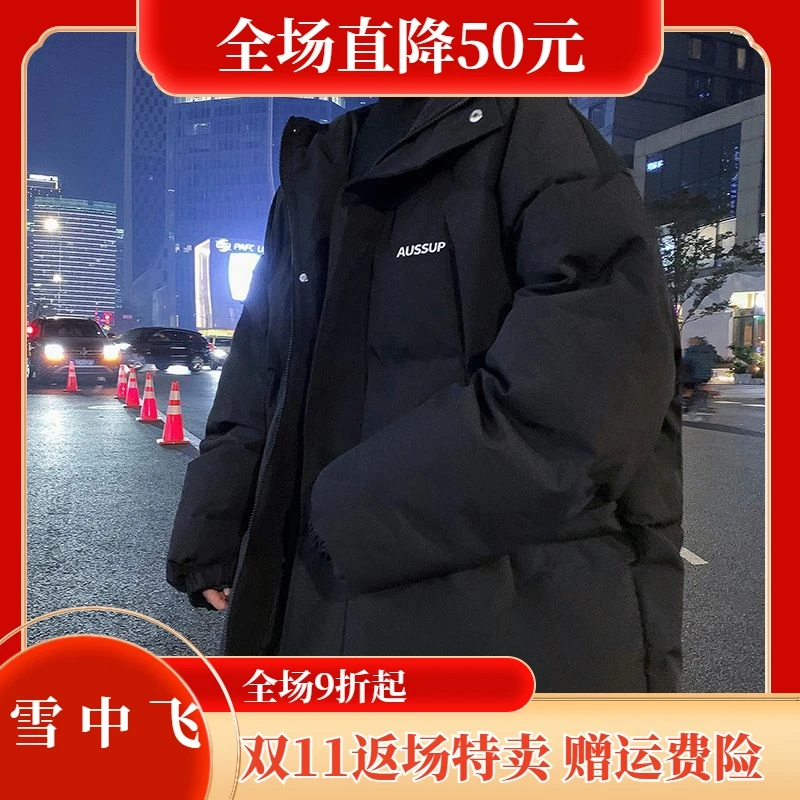 雪中飞羽绒服双11返场特卖羽绒服男士外套连帽潮流宽松冬装加厚港