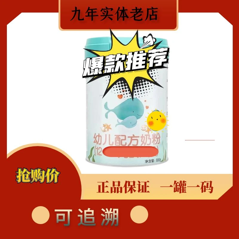 【爱可丁】  奶粉 关注店铺发新日期