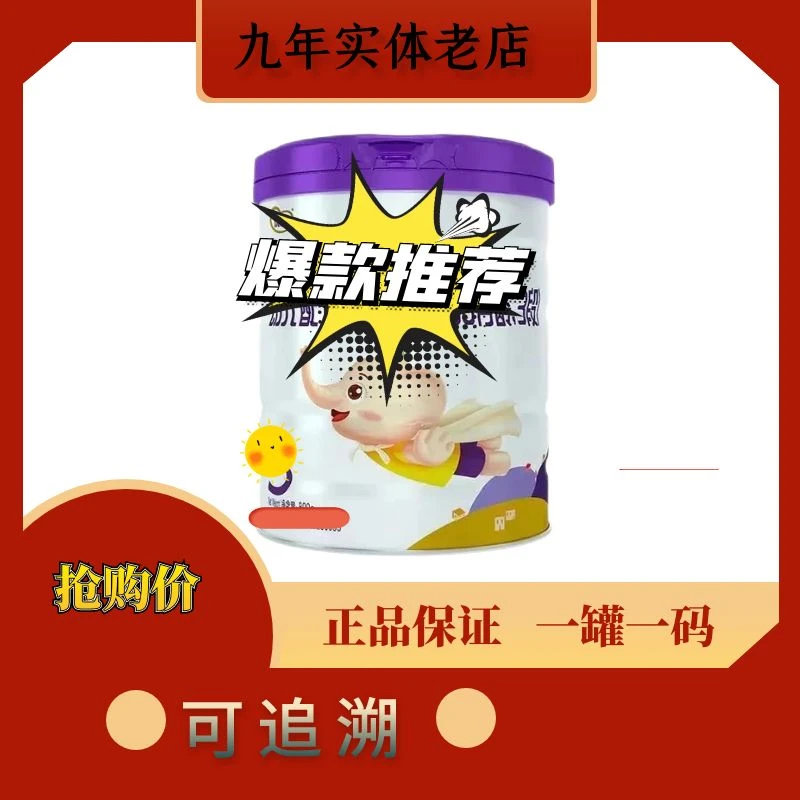 【 金爱嘉】  奶粉【咨询客服上库存】(关注店铺发新日期)