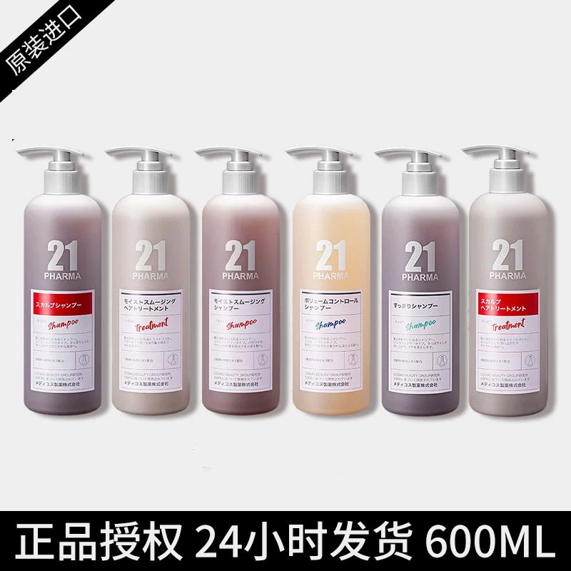 PHARMA 21/发玛 21控油/顺滑/去屑/焕活/固韧全系列洗发水600ml