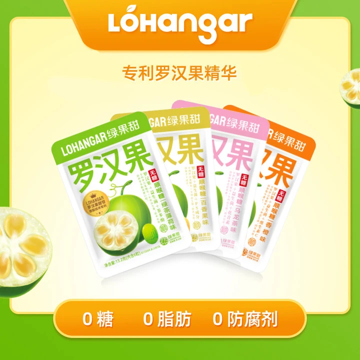 罗汉果顺糖清新口气清凉主播教师无糖健康润喉糖果味