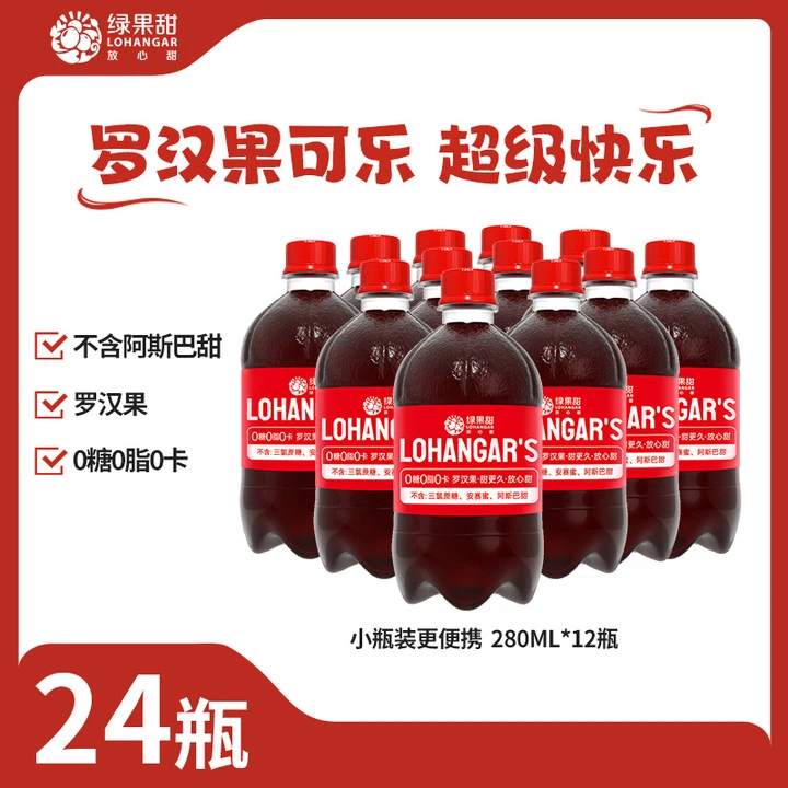lohangar村超可乐汽水劲爽碳酸解辣爽畅饮解渴无糖便携小瓶装饮料