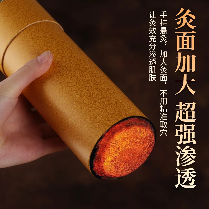 【7.0厘米雷火灸】石磨粗艾条  家用养生灸身体 三年陈纯艾叶手工