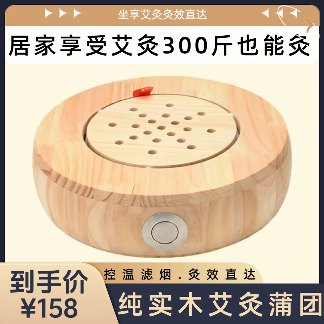 木质定制坐灸蒲团实木艾灸凳子艾灸盒子家用艾灸蒲团熏蒸仪艾柱
