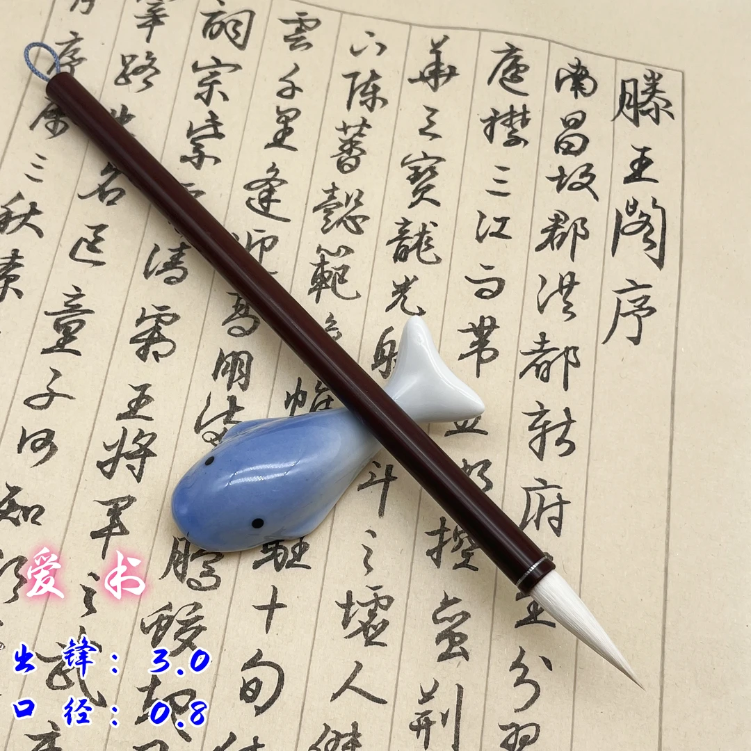 【爱书】纯羊毫 透爪峰毛笔 楷书 隶书 行书 篆书书法专业级毛笔