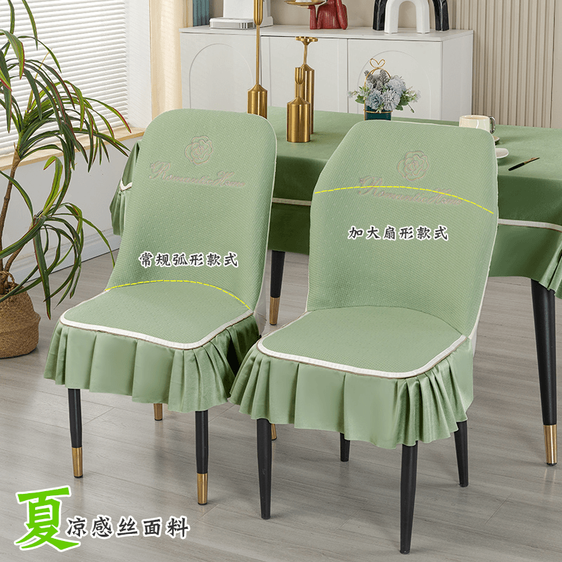 夏季凉感丝轻奢弧形椅子套罩全包扇形餐桌椅套餐厅餐椅套保护套罩