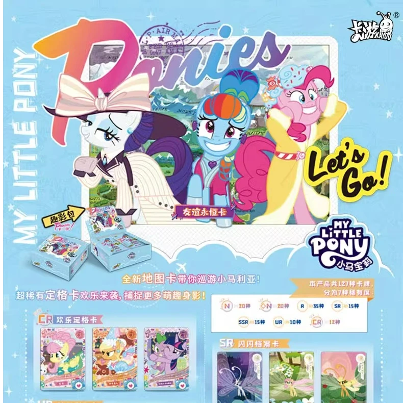 【找小马】小马宝莉第二弹  卡游卡牌盲盒 公举拆卡可爱梦幻