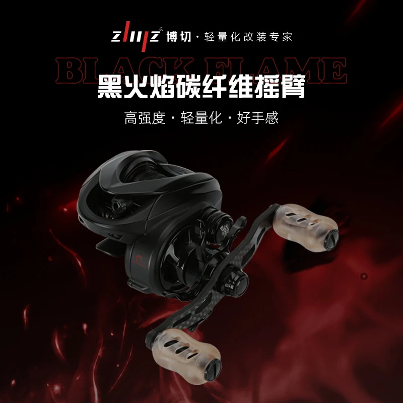 ZLIILZ/博切BQ-20 /22款Black flame黑火焰 碳纤维水滴轮鼓轮摇臂