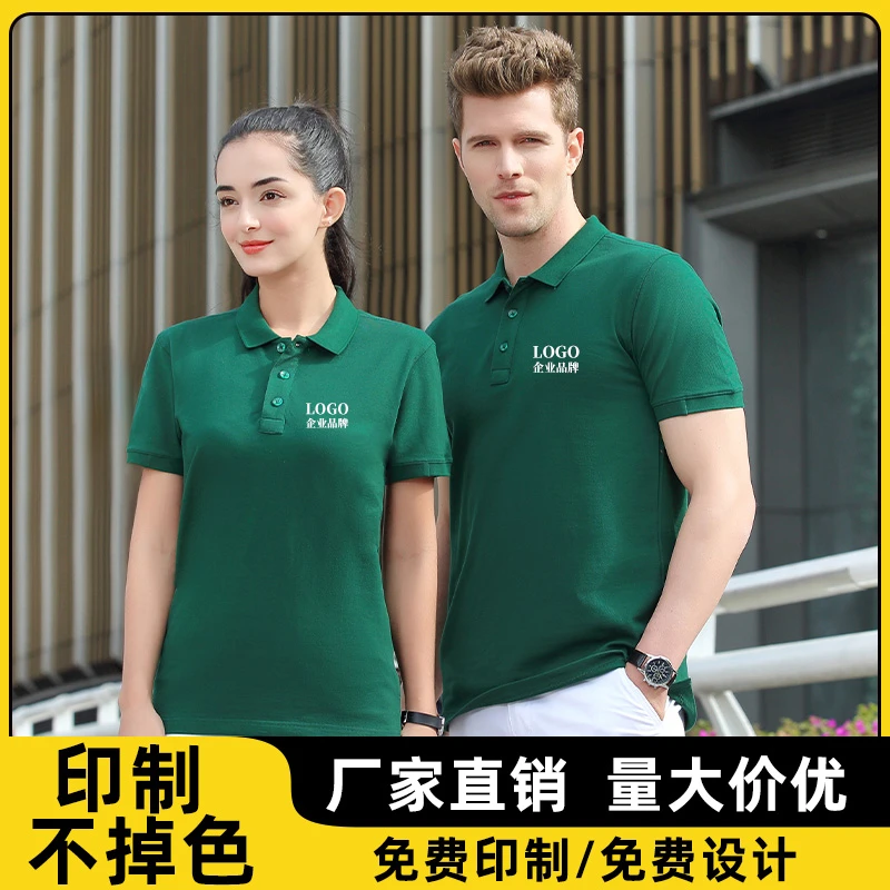 【爽肤棉】工服polo衫定制印logo广告文化衫短袖订制衣服夏季61688