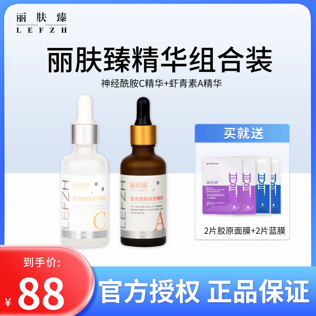 丽肤臻医用皮肤修复敷料5个月临期介意勿拍