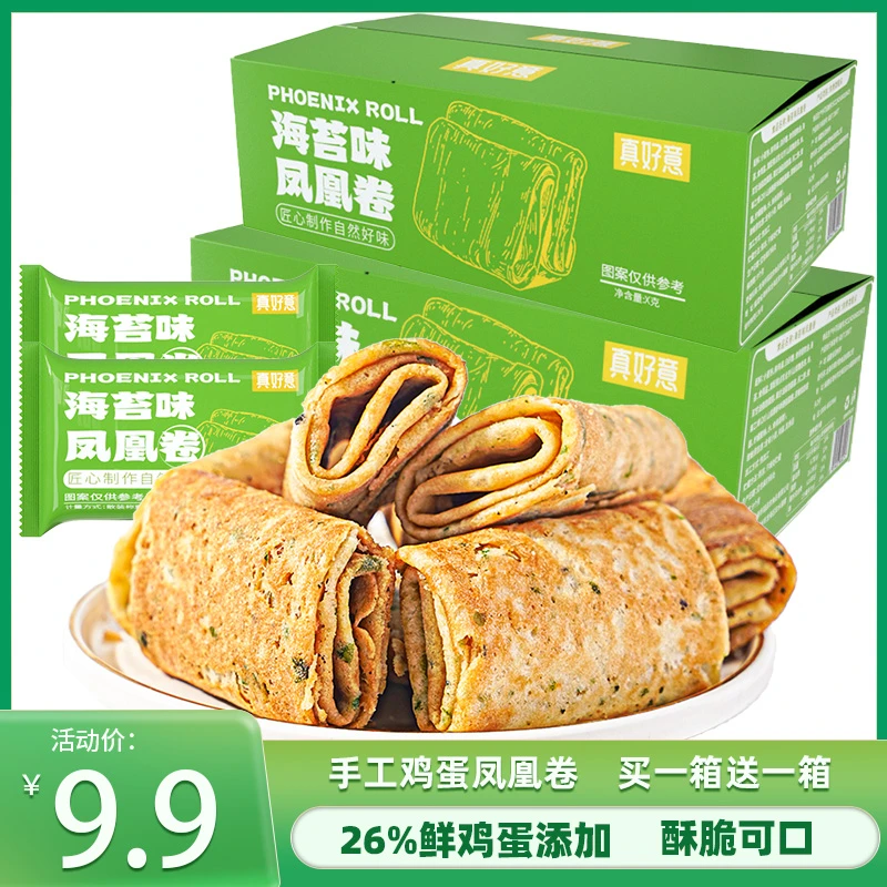 真好意凤凰卷鸡蛋卷饼干手工传统点心休闲零食小吃