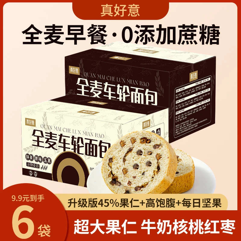 全麦车轮面包坚果仁大列巴0蔗糖粗粮吐司欧包早代餐饱腹零食品