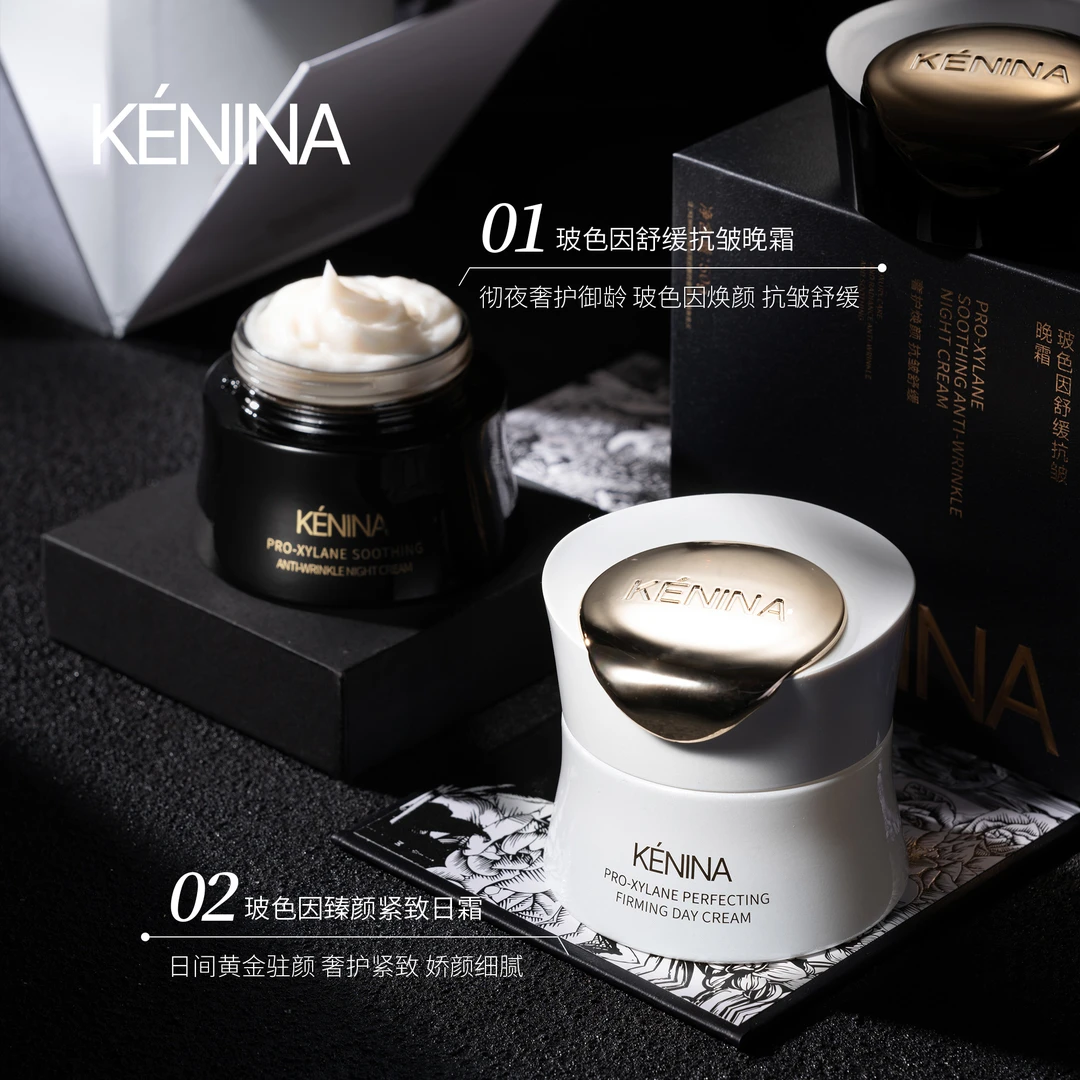 珂尼娜KENINA玻色因臻颜紧致面霜（KNN112）