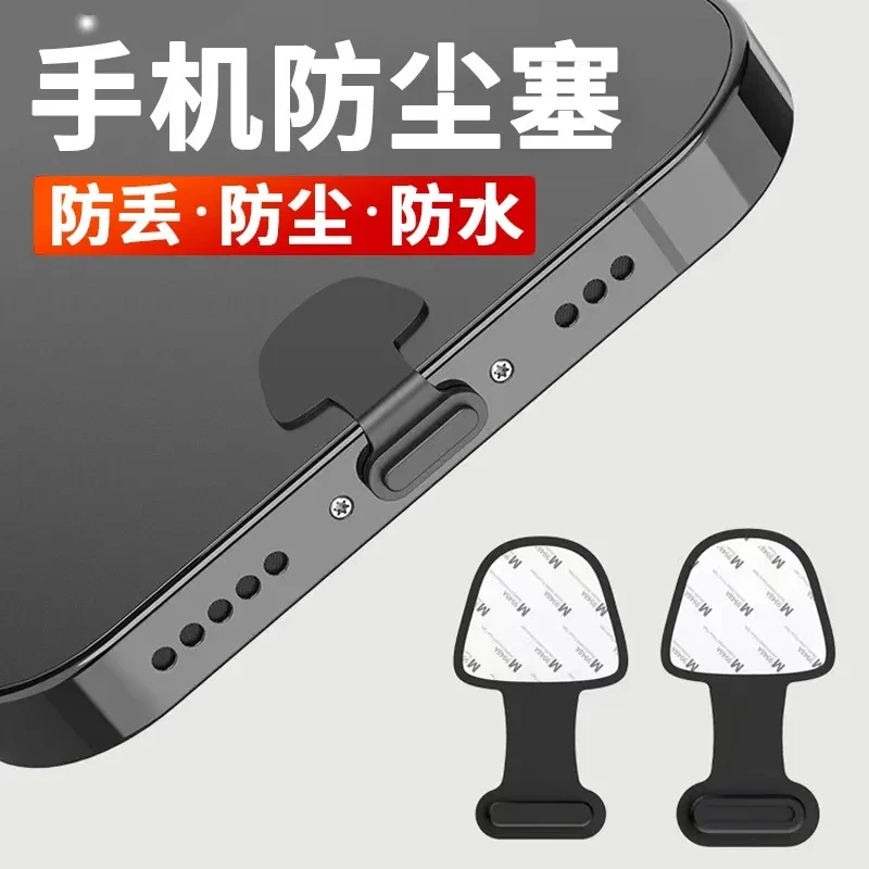 防丢防尘塞充电口塞子华为新款安卓苹果电源塞Typec小米软硅胶塞