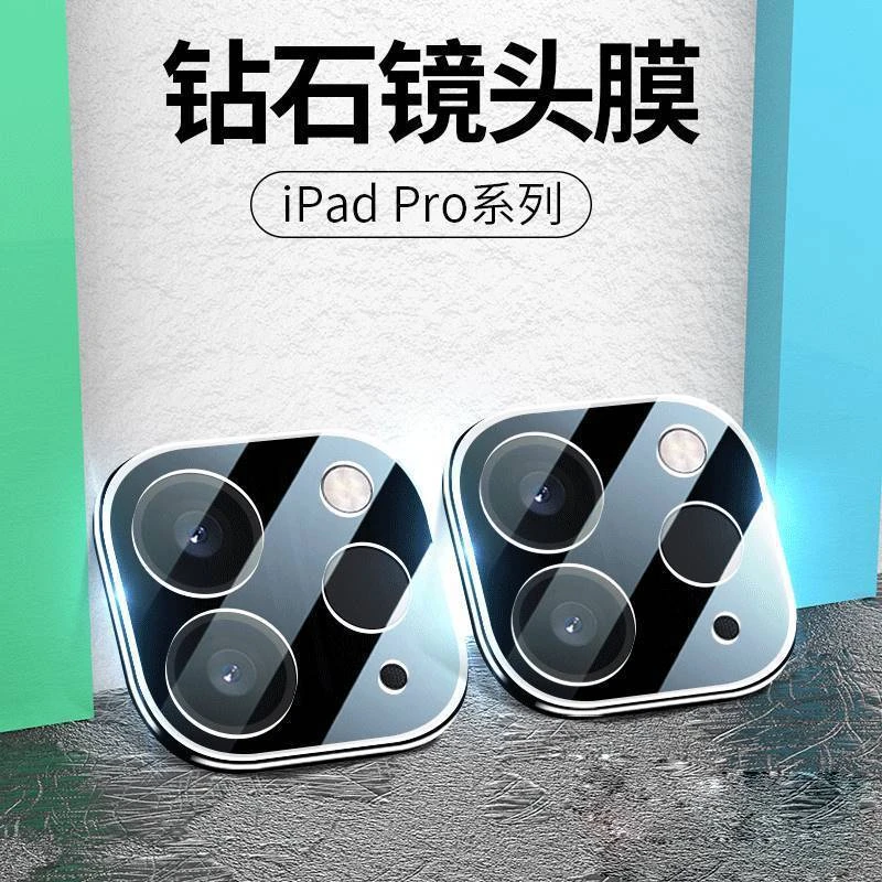 新款ipadpro镜头膜2022/2021苹果平板11/12.9寸摄像头保护钢化膜
