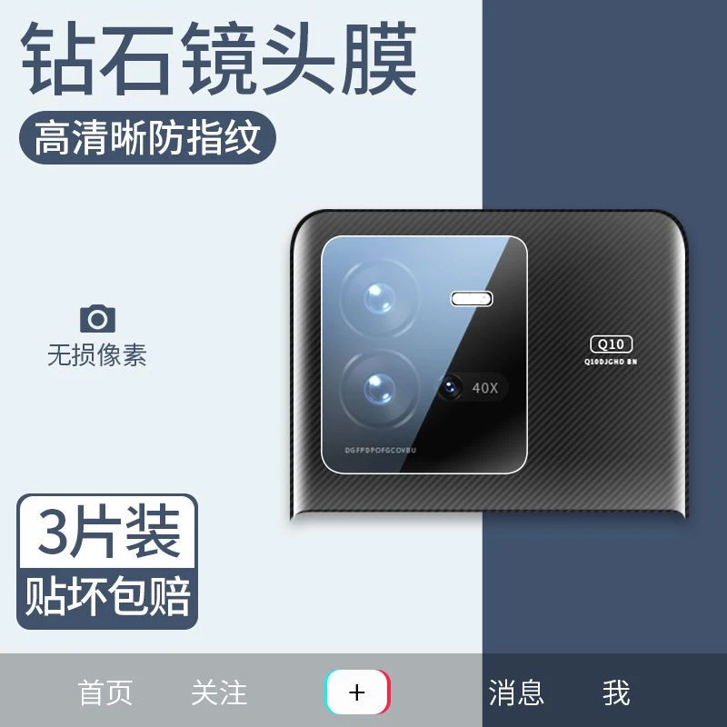 vivoiQOO10镜头膜iqoo10pro摄像头保护膜全覆盖防刮钢化全屏后置