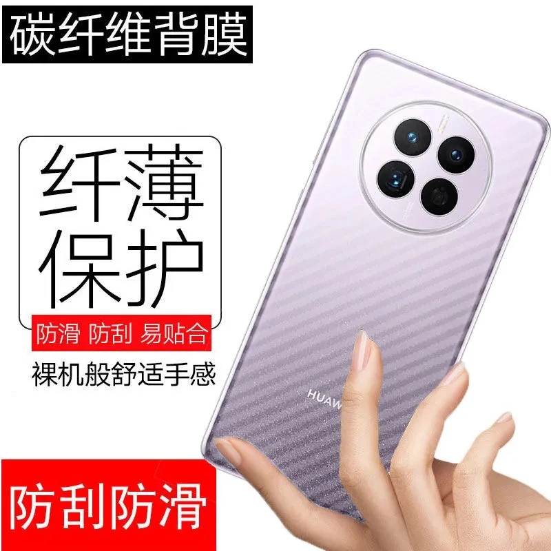 华为mate40手机后膜40Pro软碳纤维HUAWEImate40Pro+防刮保护背膜