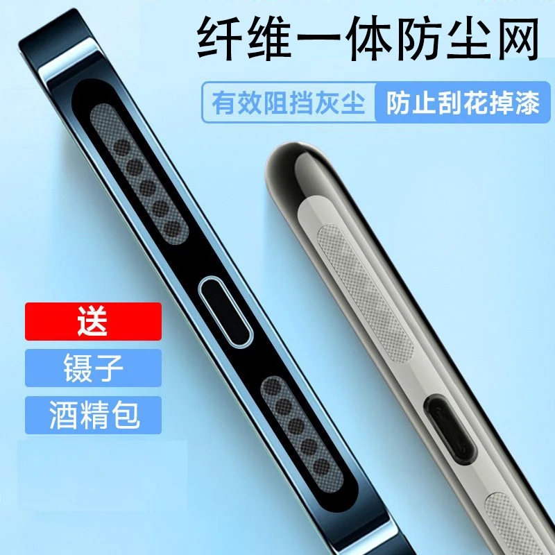 适用华为nova10手机扬声器一体防尘网10 pro充电口保护贴防尘塞
