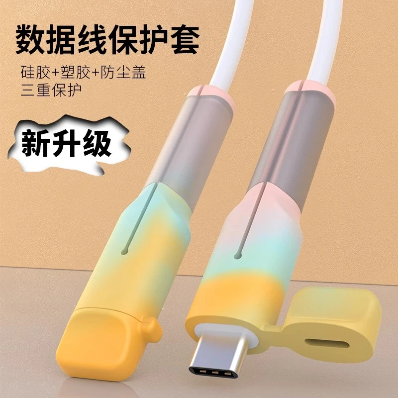 数据线保护套防折断适用苹果15promax华为绕线器防断裂接头保护套