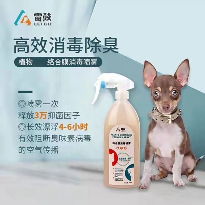 雷鼓宠物除臭剂喷雾杀菌去尿味猫砂盆祛味除味剂室内狗窝消毒液