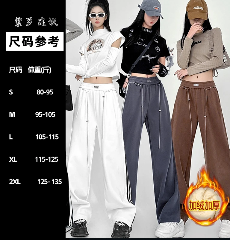 YY 冬季新款2024高腰完美杆条裤宽松显瘦链条加绒杆条休闲阔腿裤